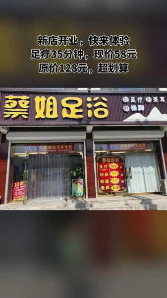呼和浩特足疗会所介绍