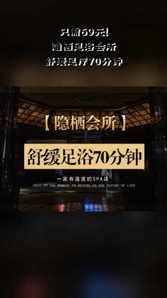 呼和浩特足疗会所介绍