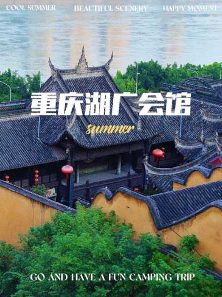 重庆高档会馆介绍