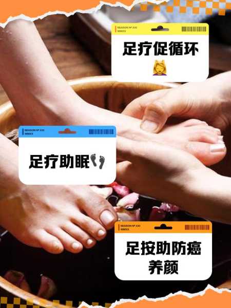 足疗按摩好处功效