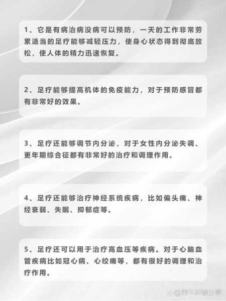 足疗按摩好处功效