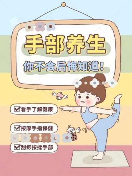按摩养生专业知识