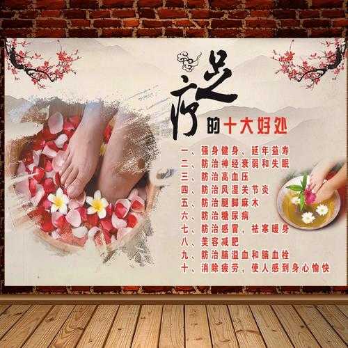 按摩足疗的好处