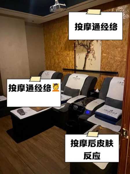 按摩有什么好处和坏处