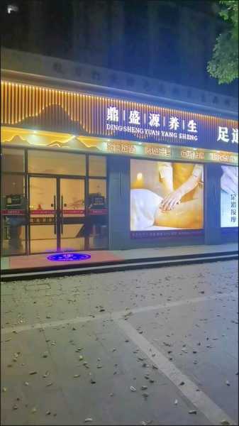 嘉定附近可以玩的足浴店,每次都来他们家,家一样的感觉