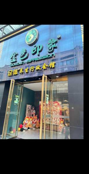 重庆沐足会馆介绍