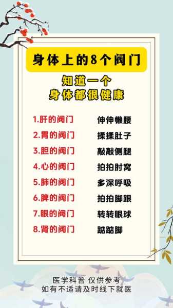 中医养生知识健康养生