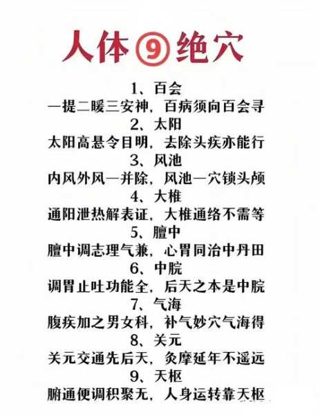 调理经络的重要性