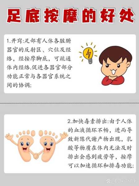 按摩对身体有什么好处