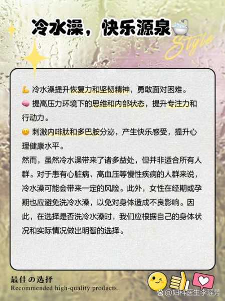 洗浴有什么好处和坏处