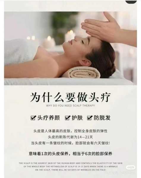 按摩头部有什么好处