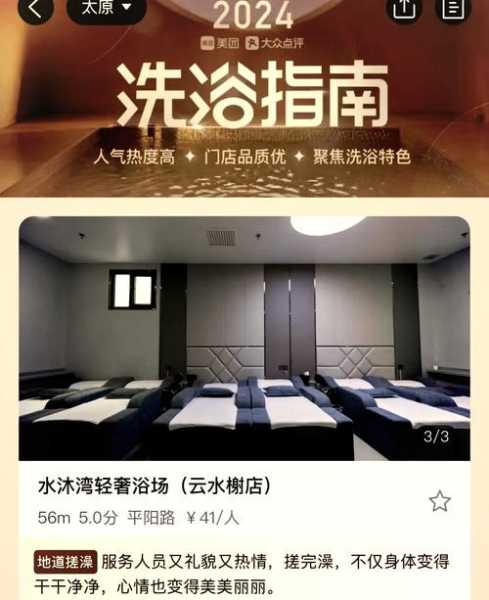 太原桑拿会馆介绍