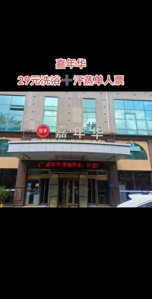 济南洗浴会馆介绍