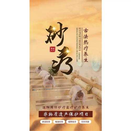 桑拿有什么作用