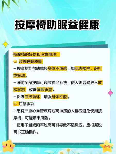 身体按摩的好处
