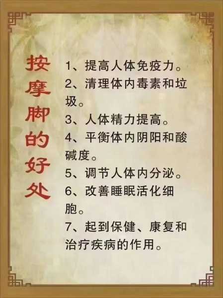 身体按摩的好处