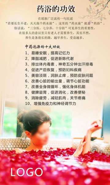 洗浴养生专业知识