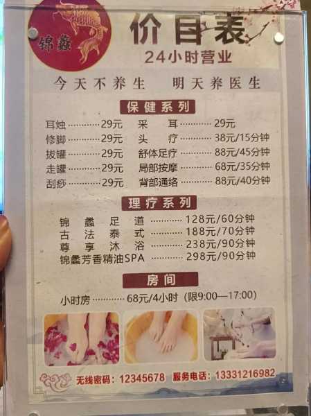 洗浴养生专业知识