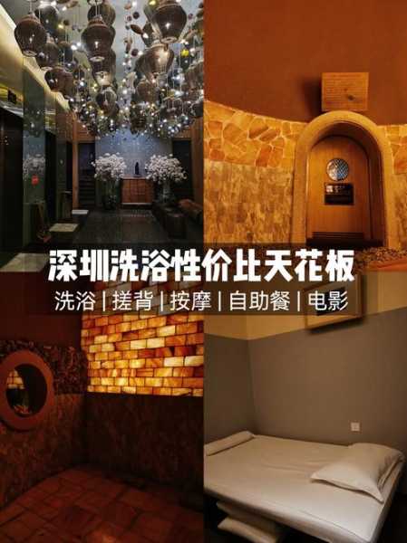 深圳洗浴会馆环境