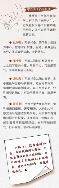 经常按摩养生的好处