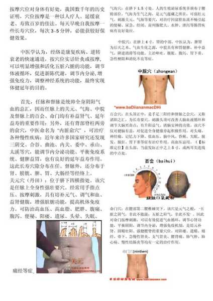 推拿对身体有什么好处