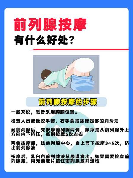 推拿对身体有什么好处