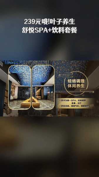 水疗养生专业知识