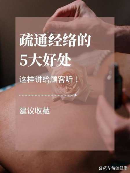 水疗养生专业知识