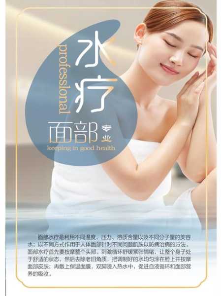 水疗对身体有什么好处