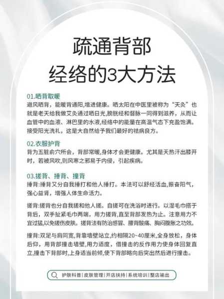 经络调理的好处和功效