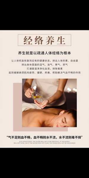 中医养生知识经络养生