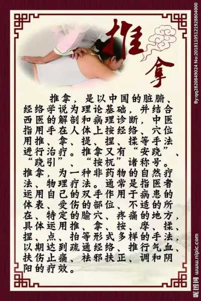 按摩的好处