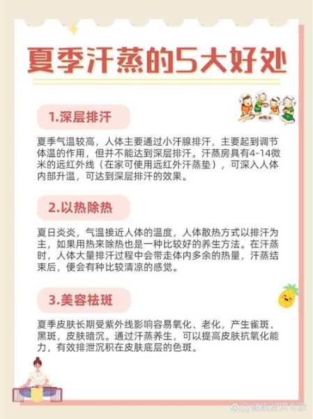 桑拿有什么好处和坏处