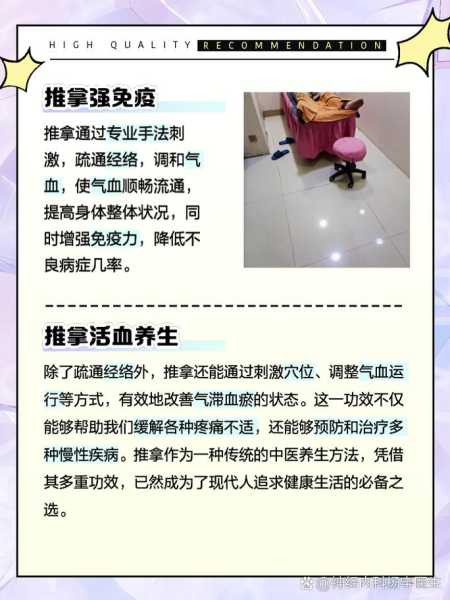 经常做按摩推拿有什么好处