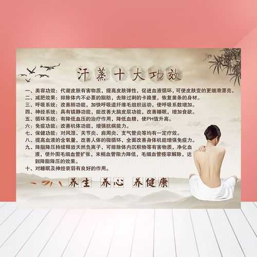 桑拿的好处