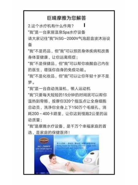 水疗有什么作用