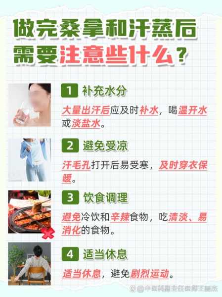 桑拿对身体有什么好处