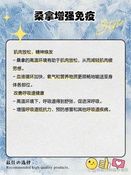 桑拿对身体有什么好处