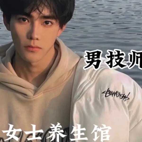 深圳高端男士养生会所,服务很好,技师的手法也不错,