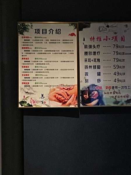 长沙足疗会所介绍