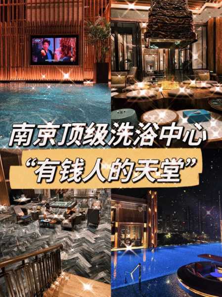 南京浴室按摩推荐,环境优美,服务热情