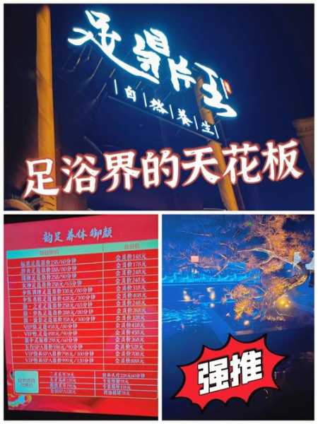 南昌足浴会馆介绍