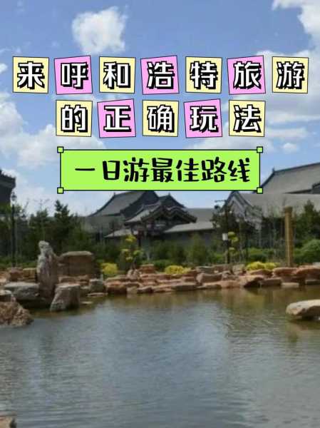 呼和浩特休闲会馆介绍