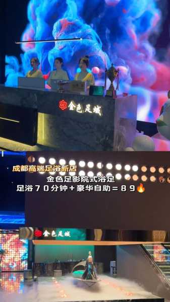 成都足疗会所介绍
