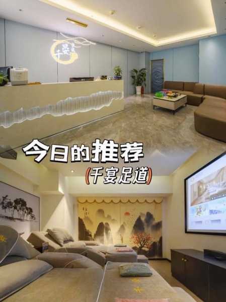 成都足疗会所介绍