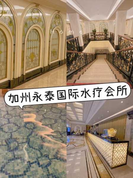 绍兴水疗会所介绍