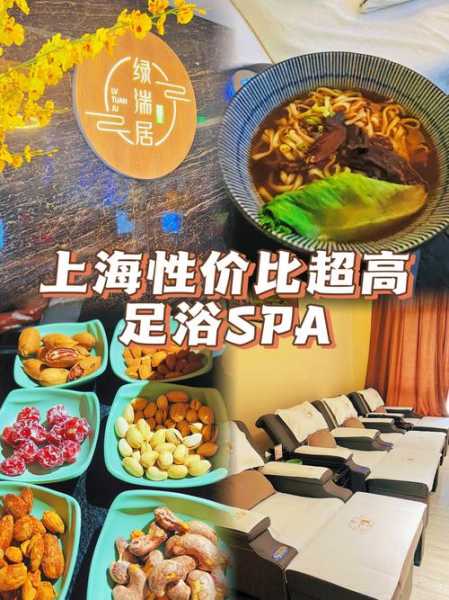 上海足疗会馆介绍