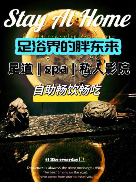 上海足疗会馆介绍