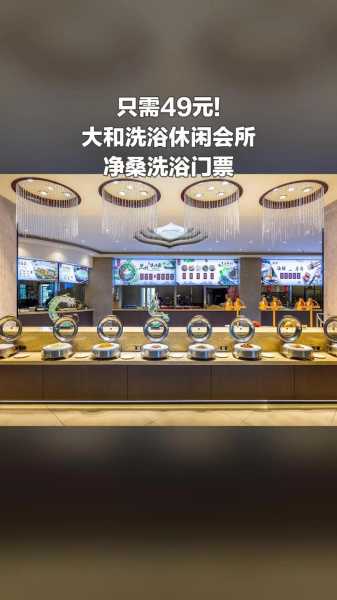 呼和浩特洗浴会所介绍