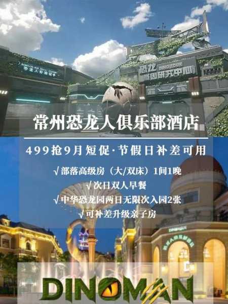 常州高档会所介绍